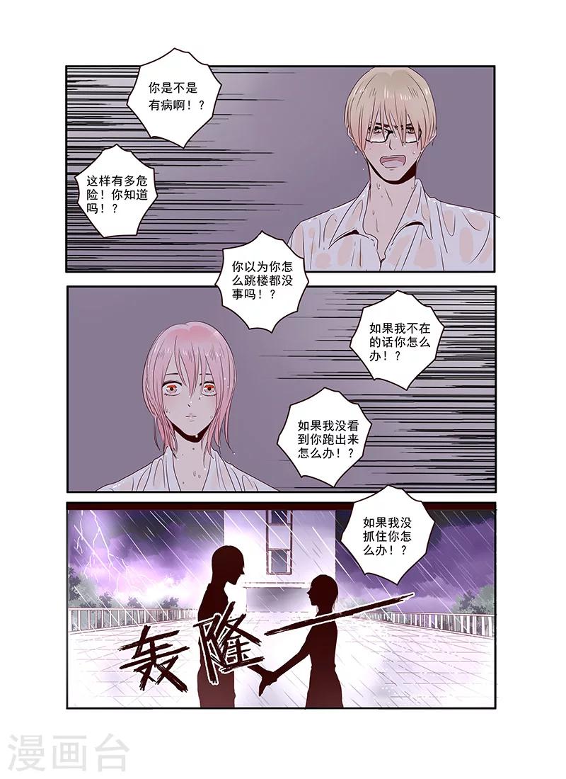 第32话9