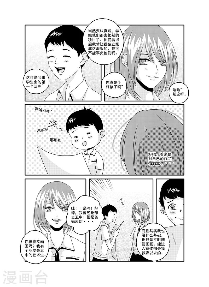 第16话5