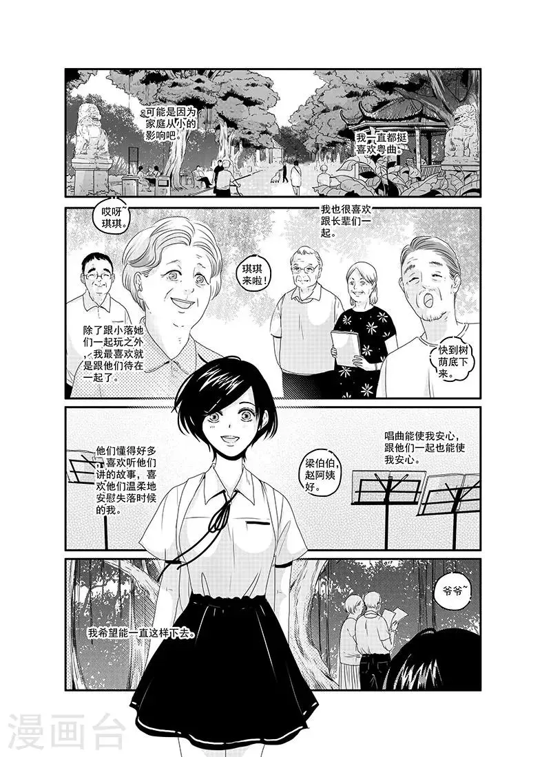 第10话2
