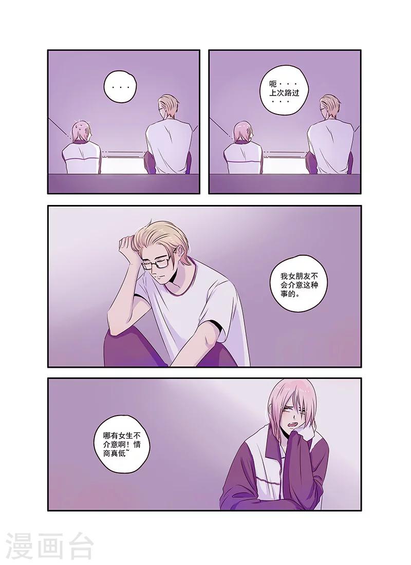 第33话8