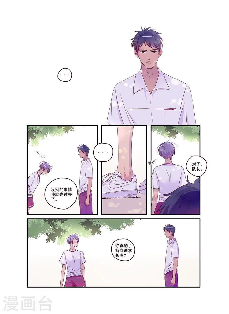 第37话 相信兄弟就是对的吗9