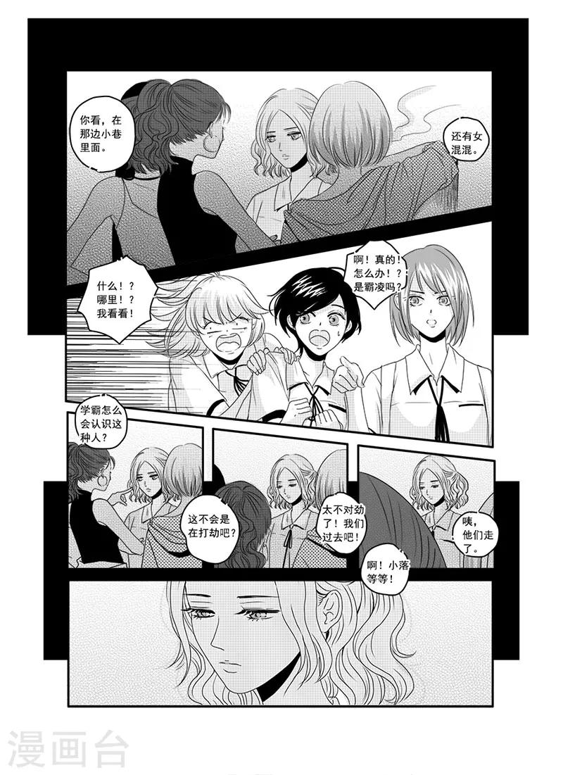 第7话10