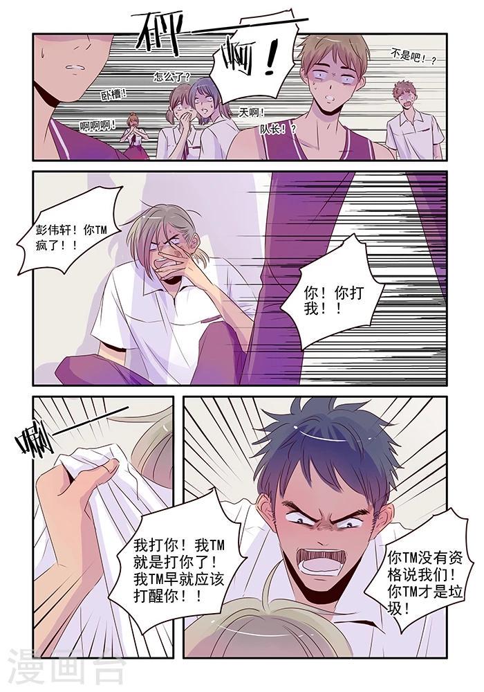 第38话 来自朋友的愤怒15