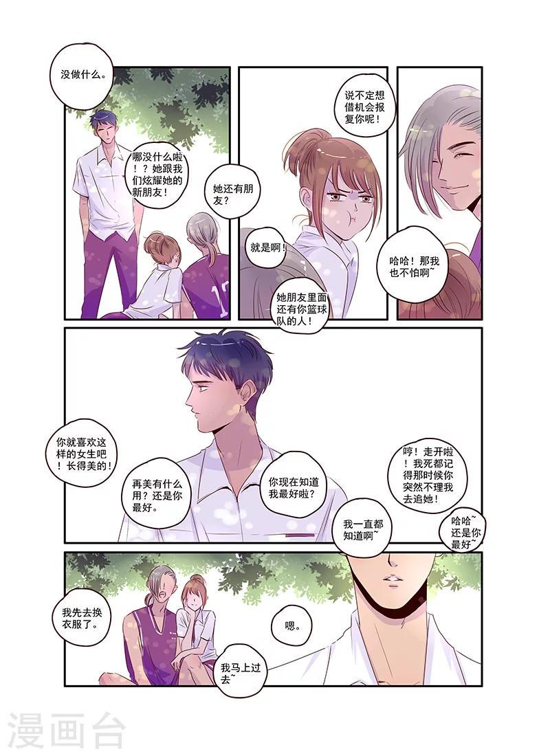 第37话 相信兄弟就是对的吗2