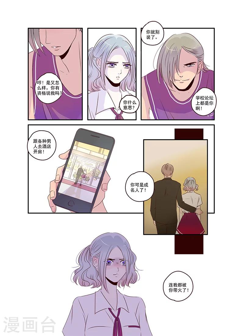第35话 造反后援部队报道16