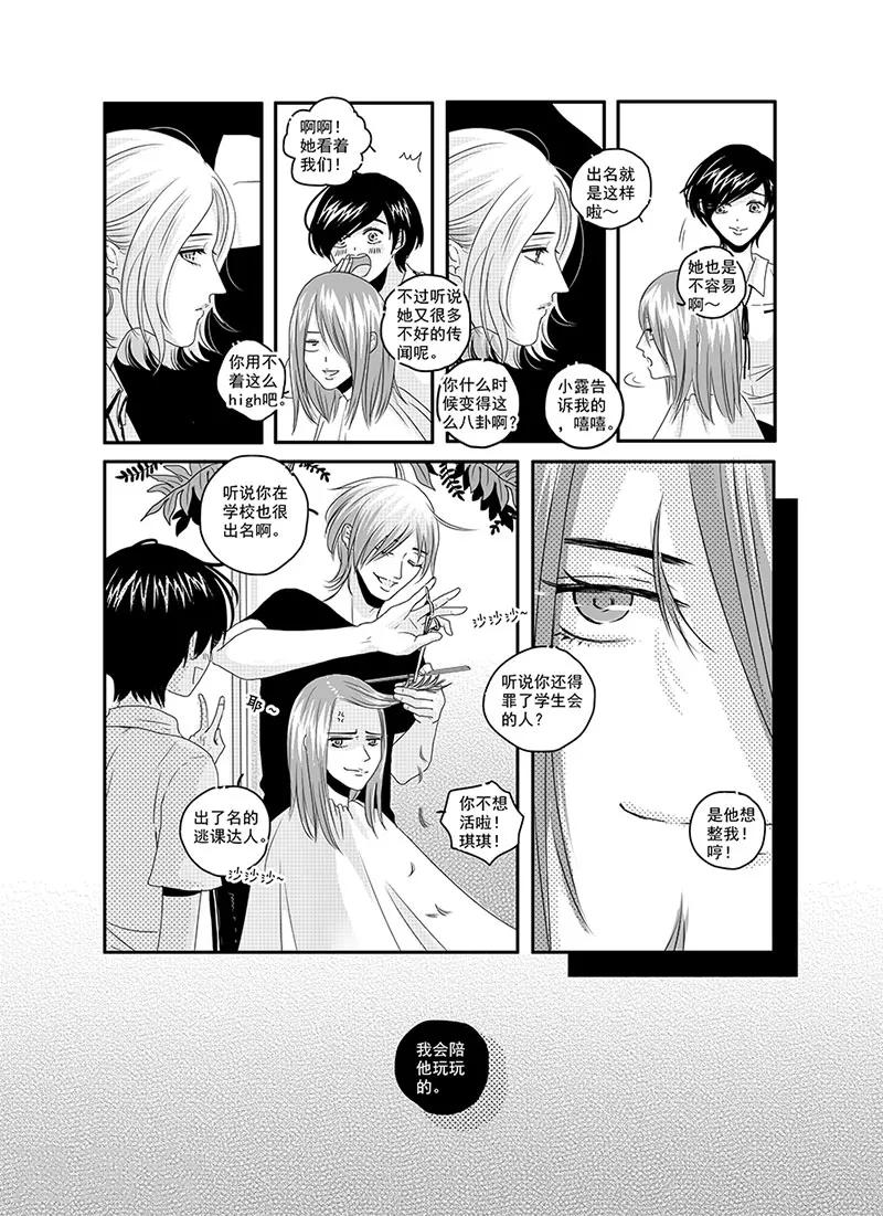 第3话5