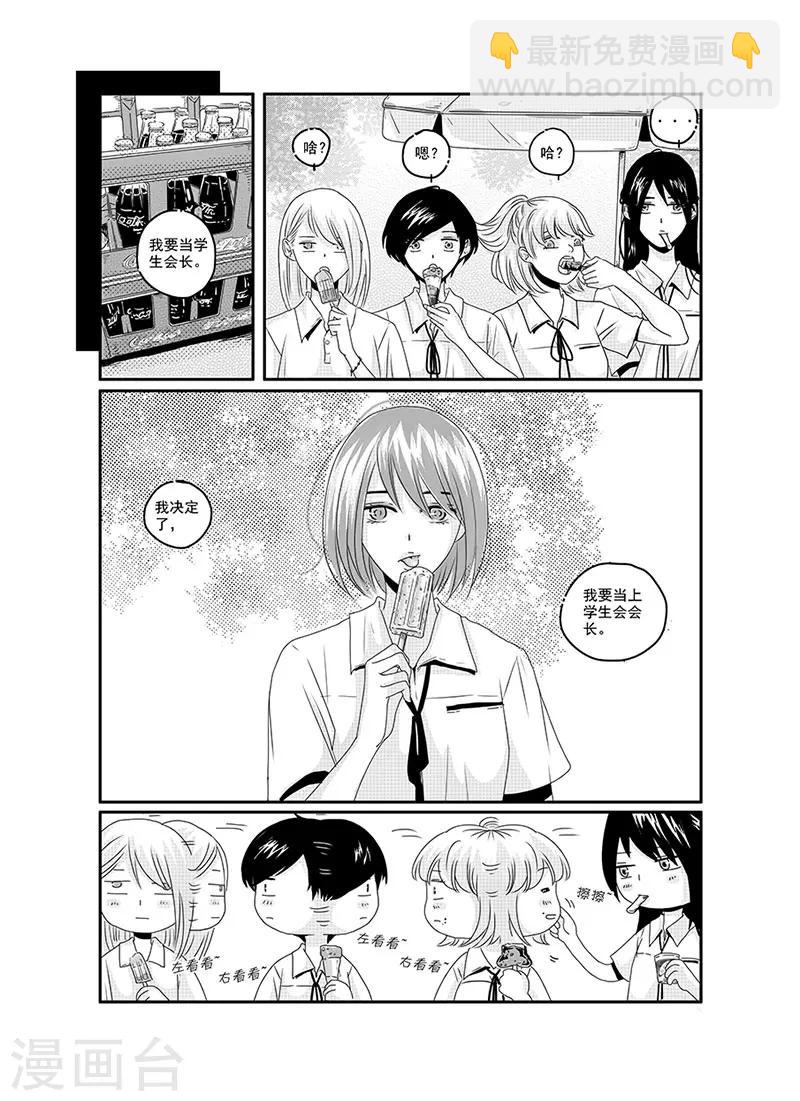 第5话1