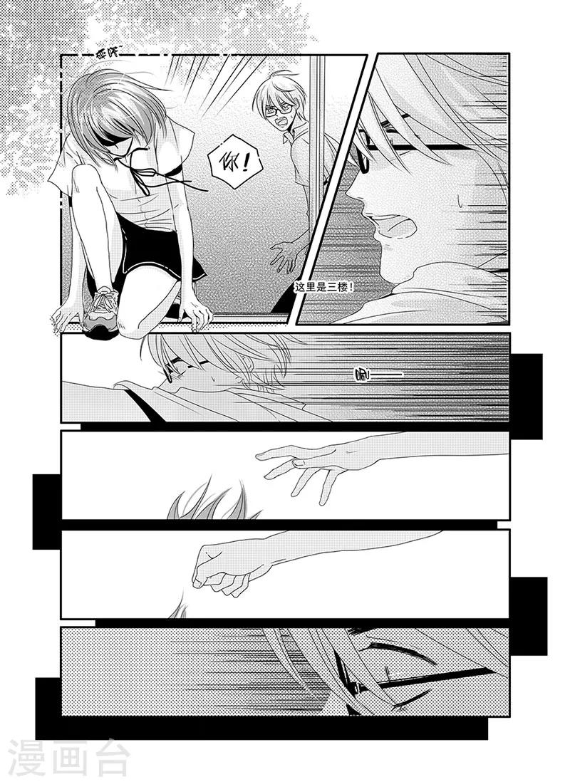 第3话10