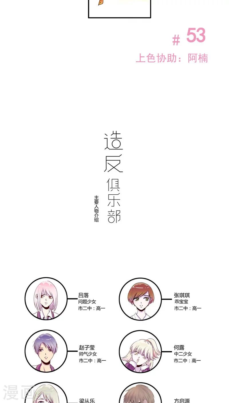 第53话1