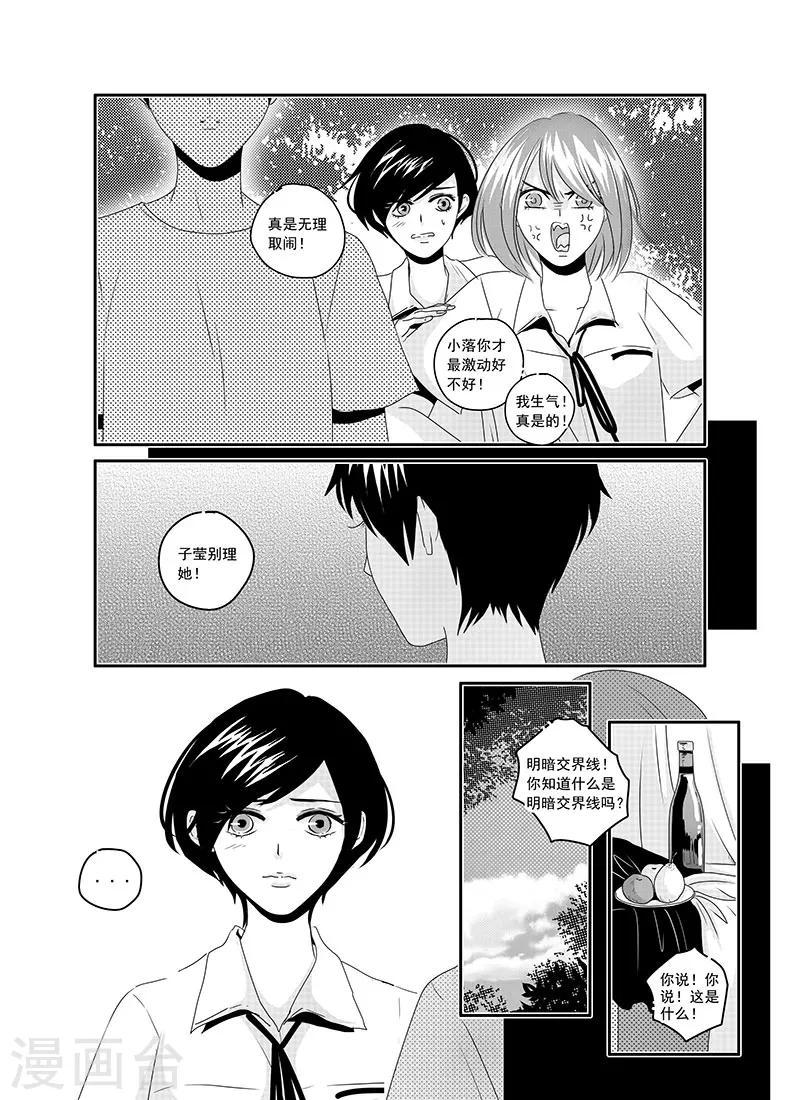 第14话9