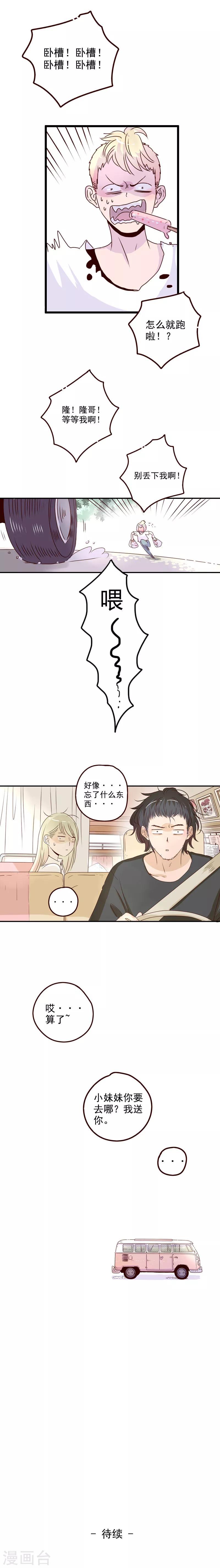 第27话8