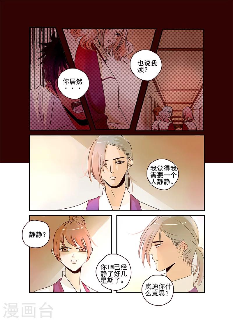 第48话14