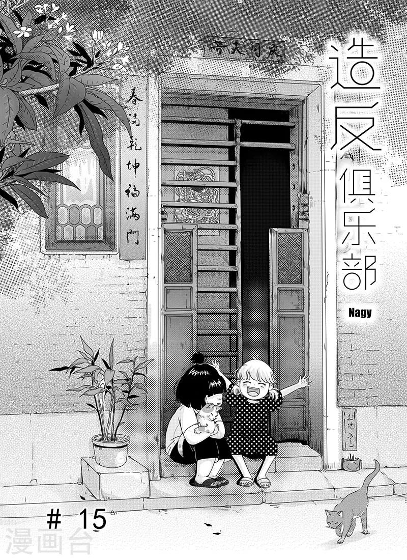 第15话0