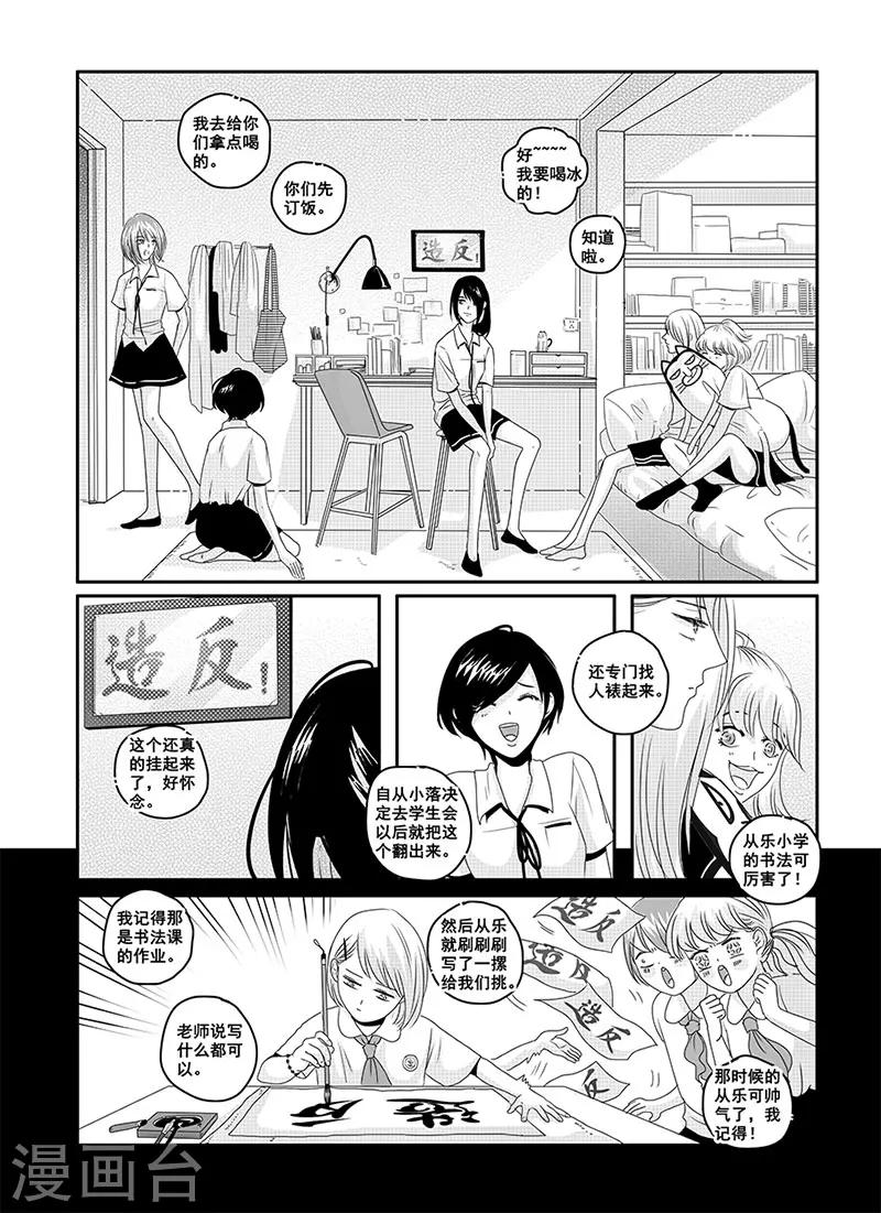 第8话6