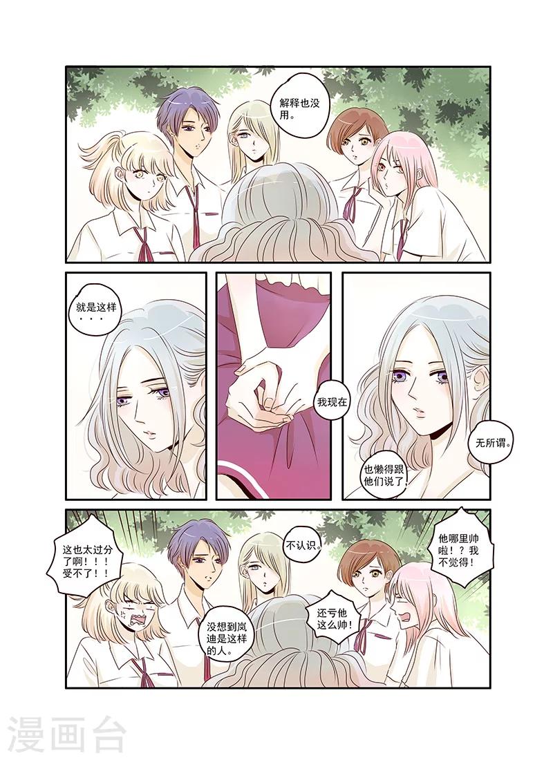 第36话10