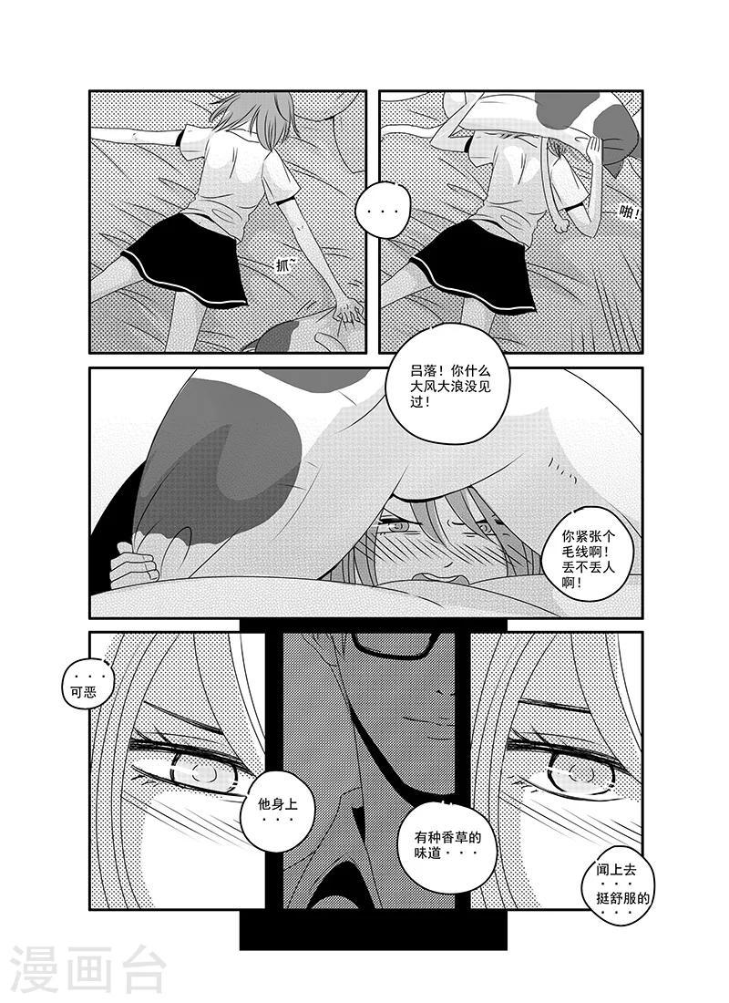 第24话11
