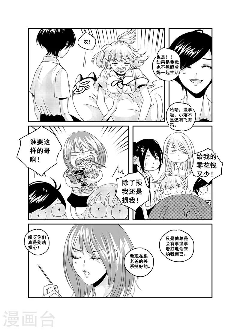 第8话10