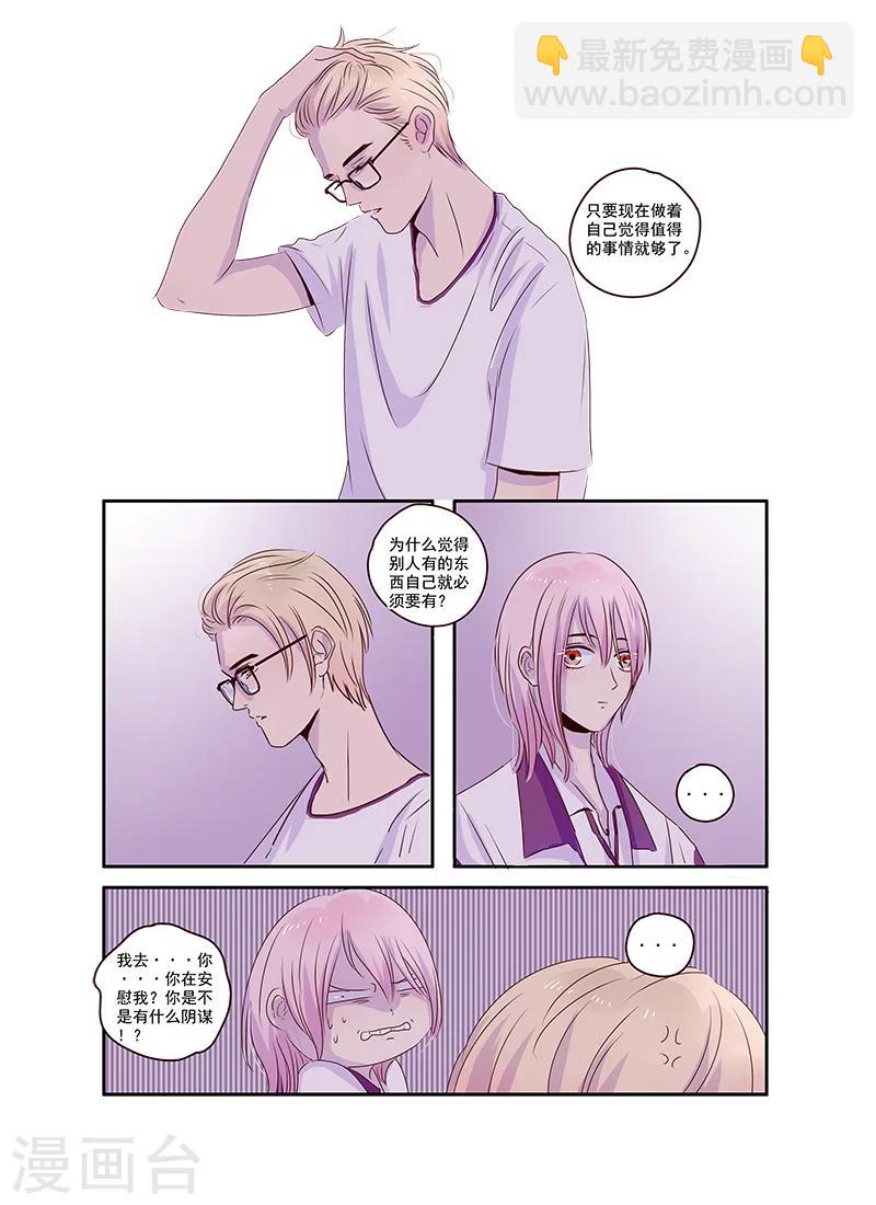 第33话6