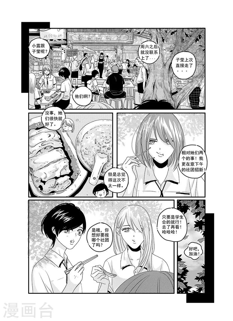 第7话1