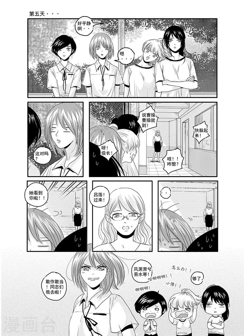 第4话8