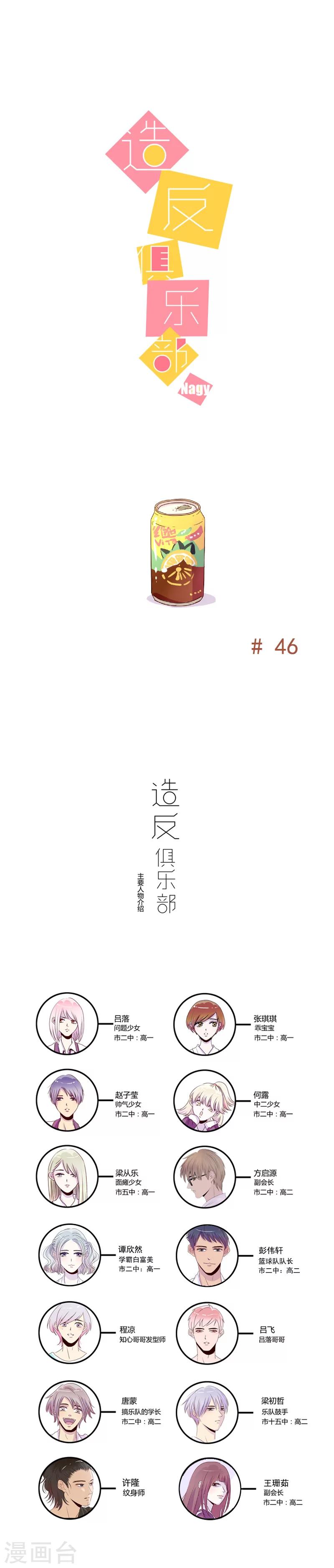 第46话0