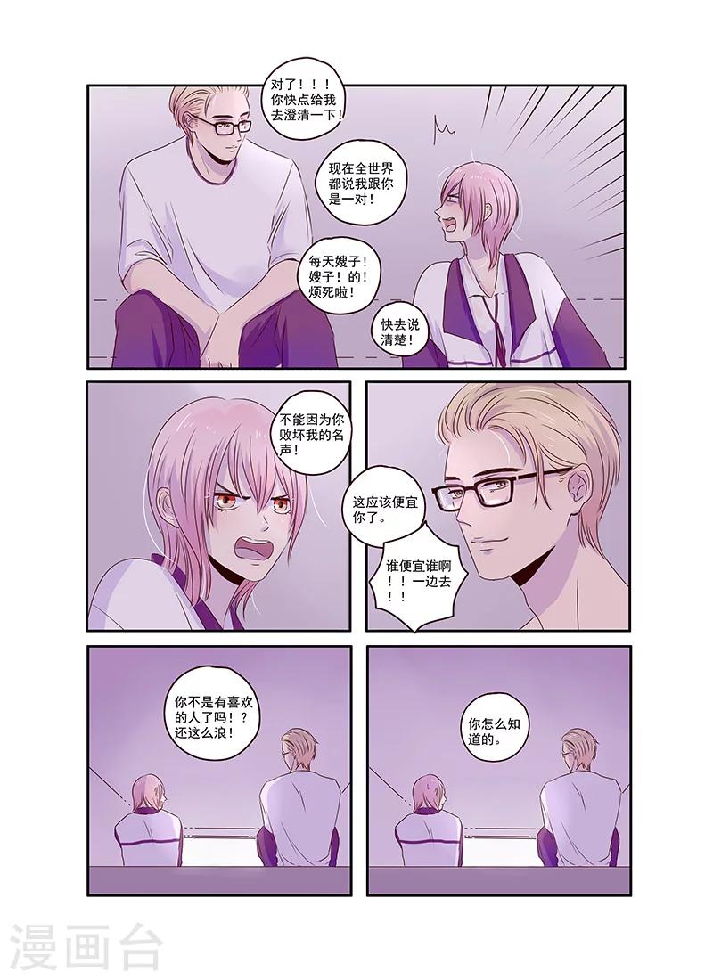 第33话7