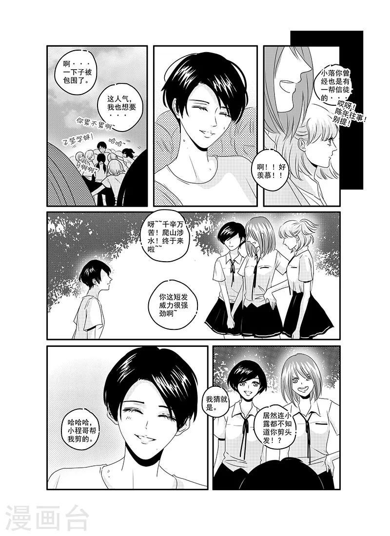 第14话4