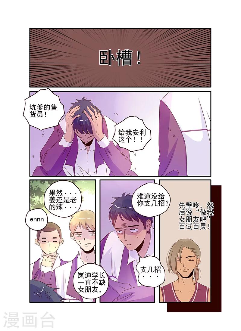 第57话下7