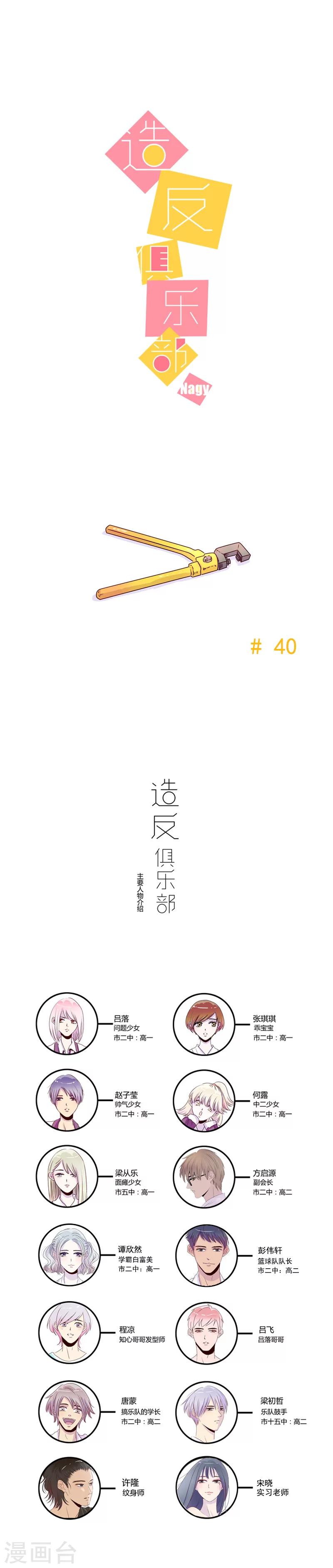 第40话0