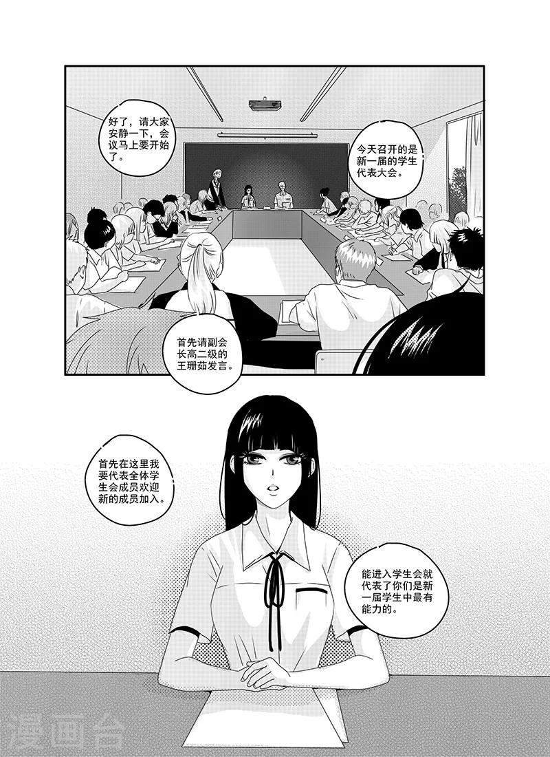 第16话8