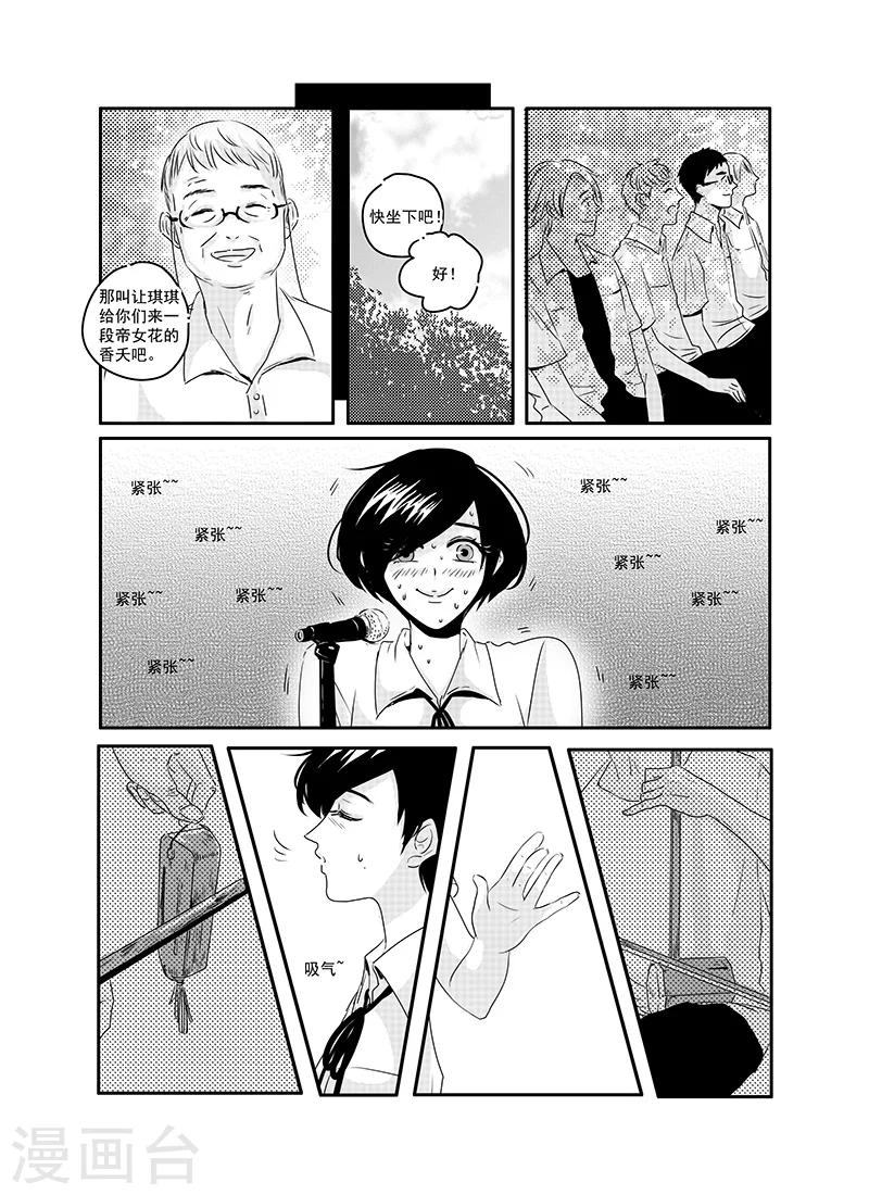 第21话7
