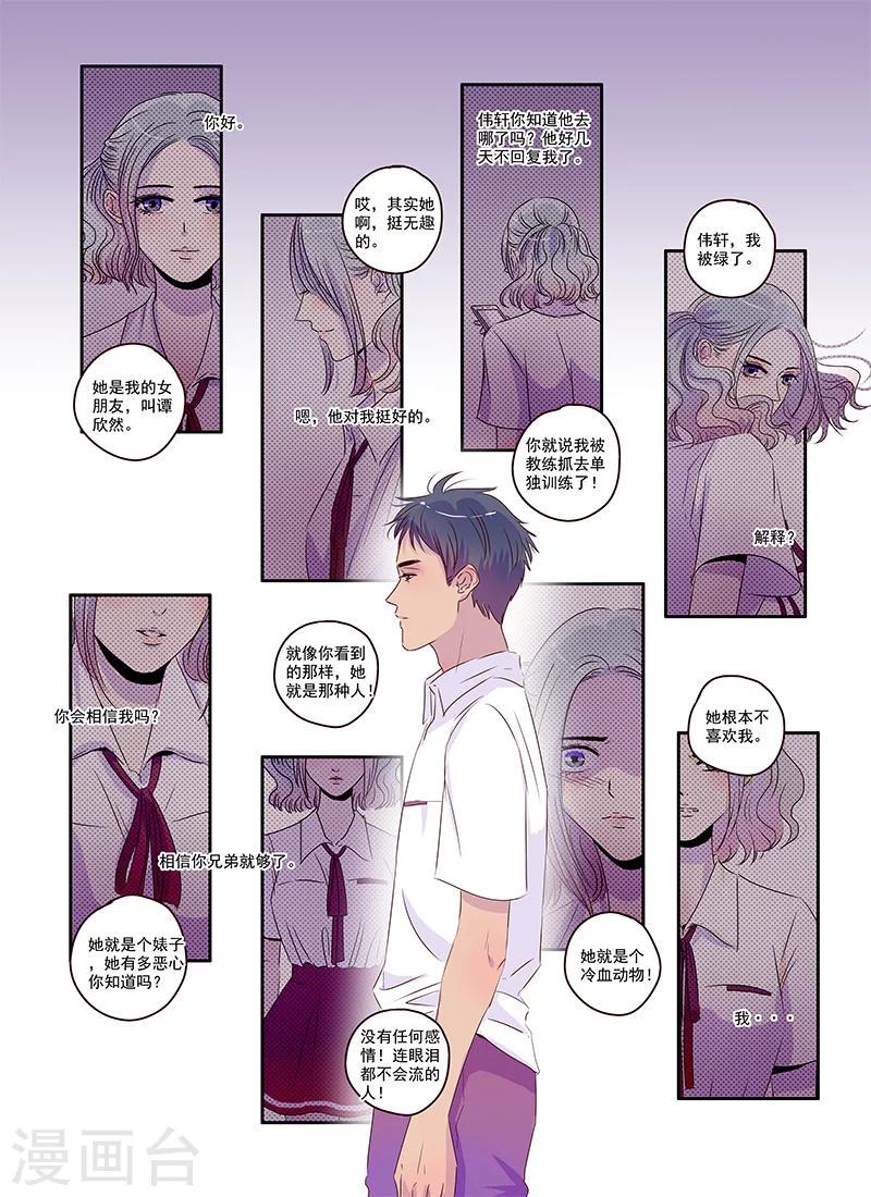 第37话 相信兄弟就是对的吗3