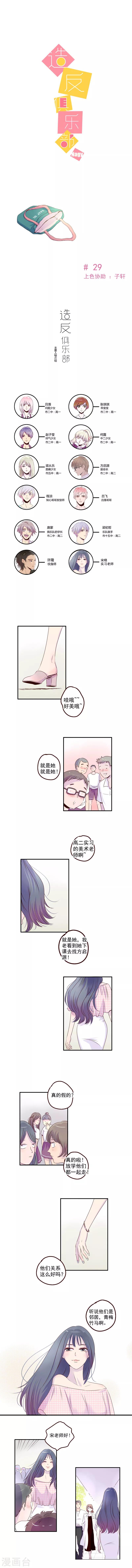第29话0
