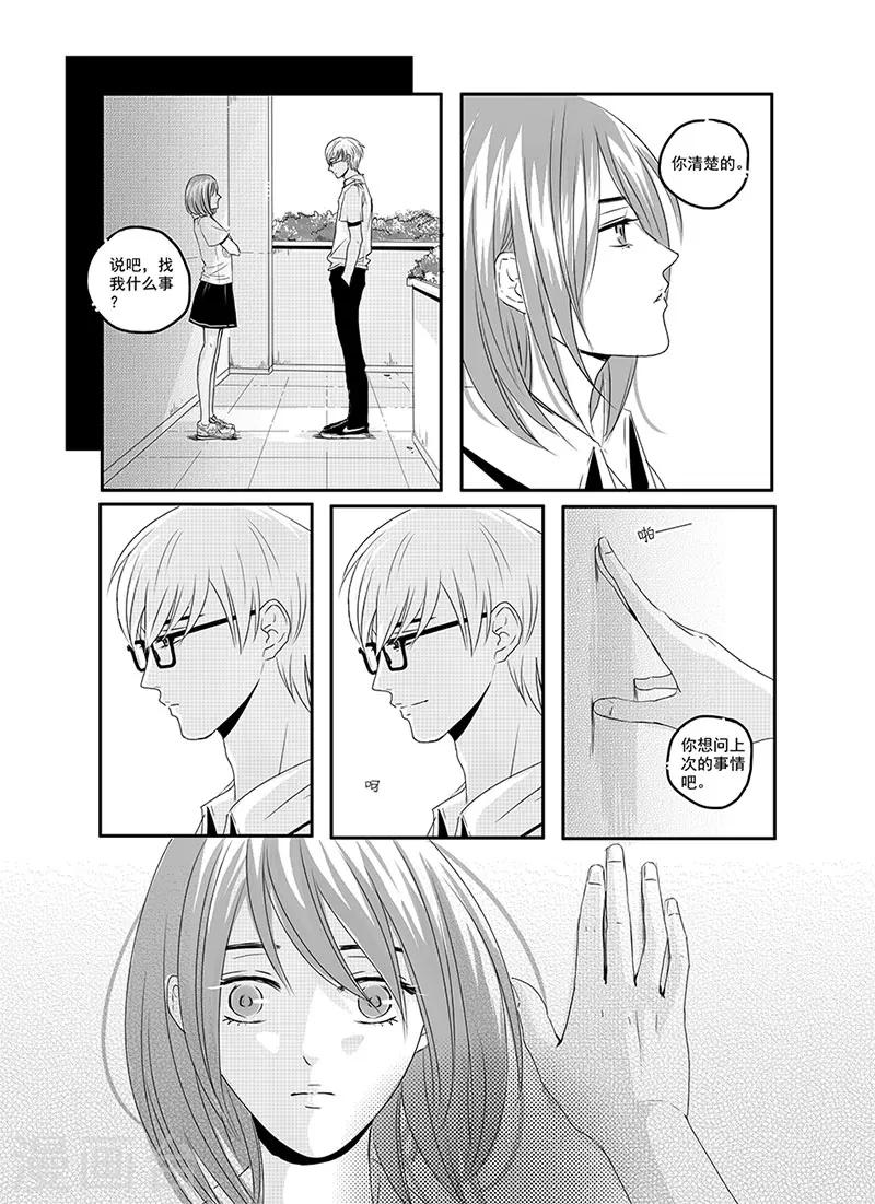 第4话14