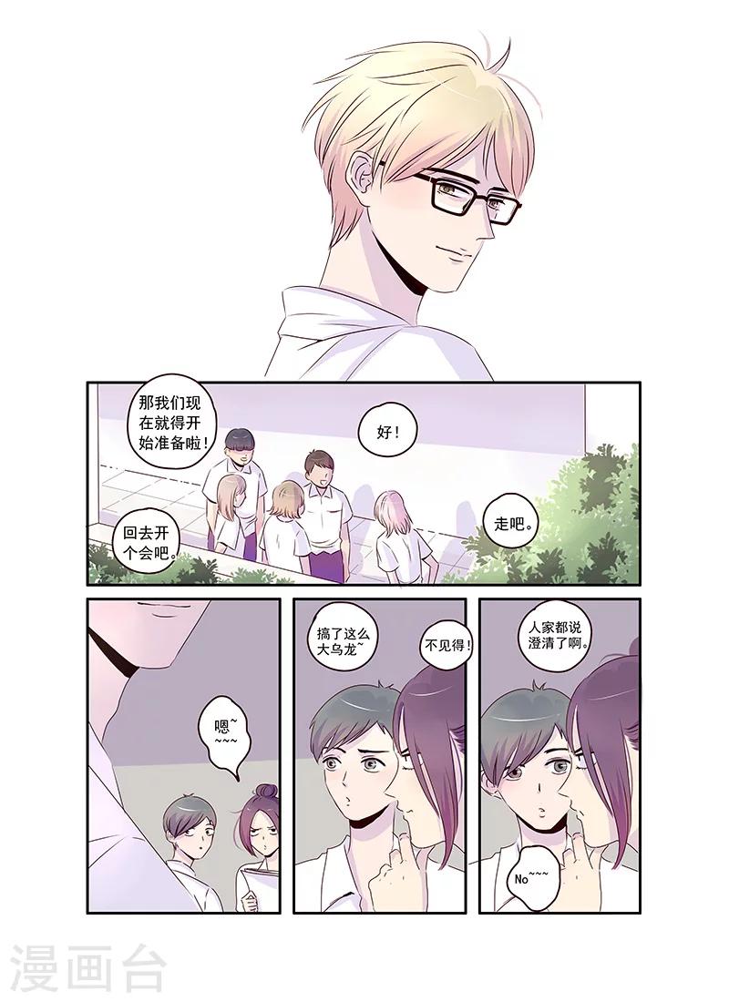 第34话 相信你9