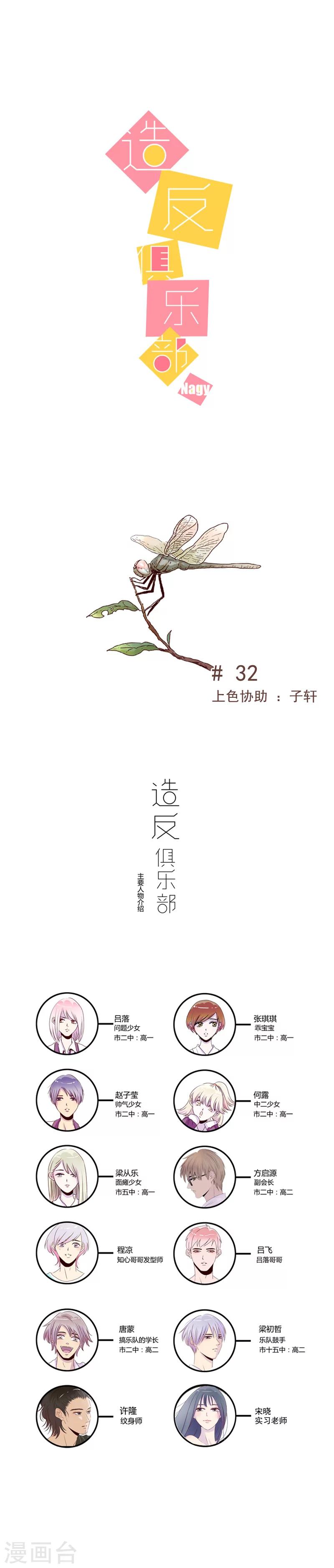 第32话0