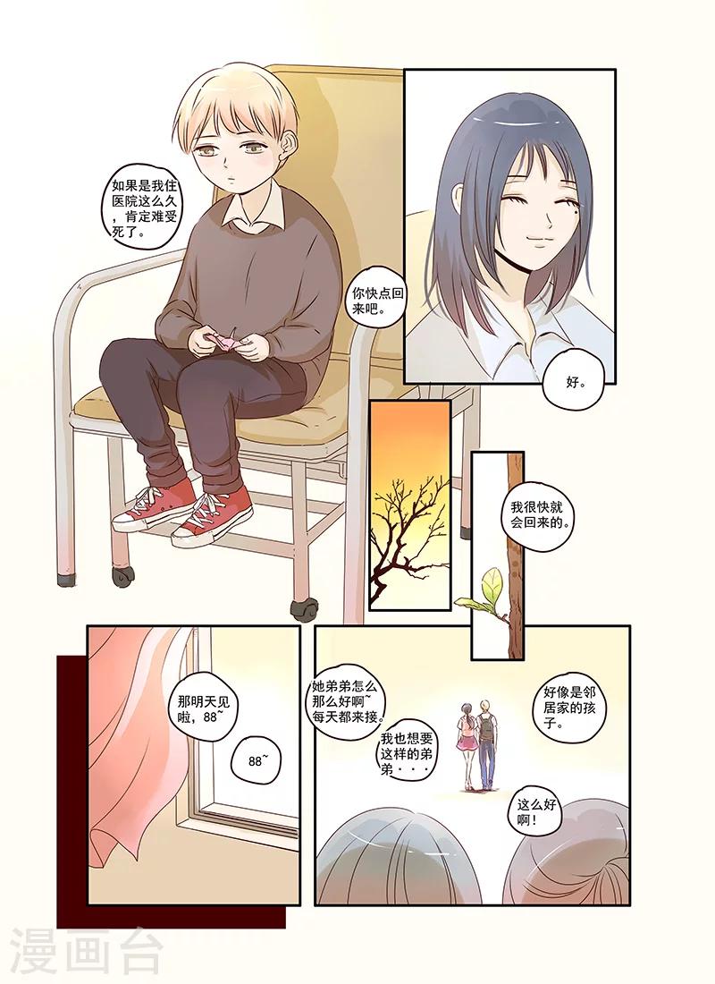 第31话2