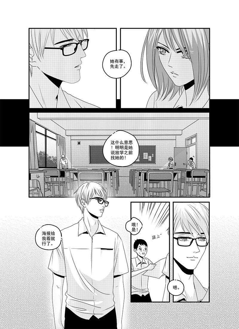 第18话3