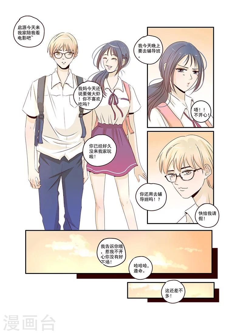 第31话3