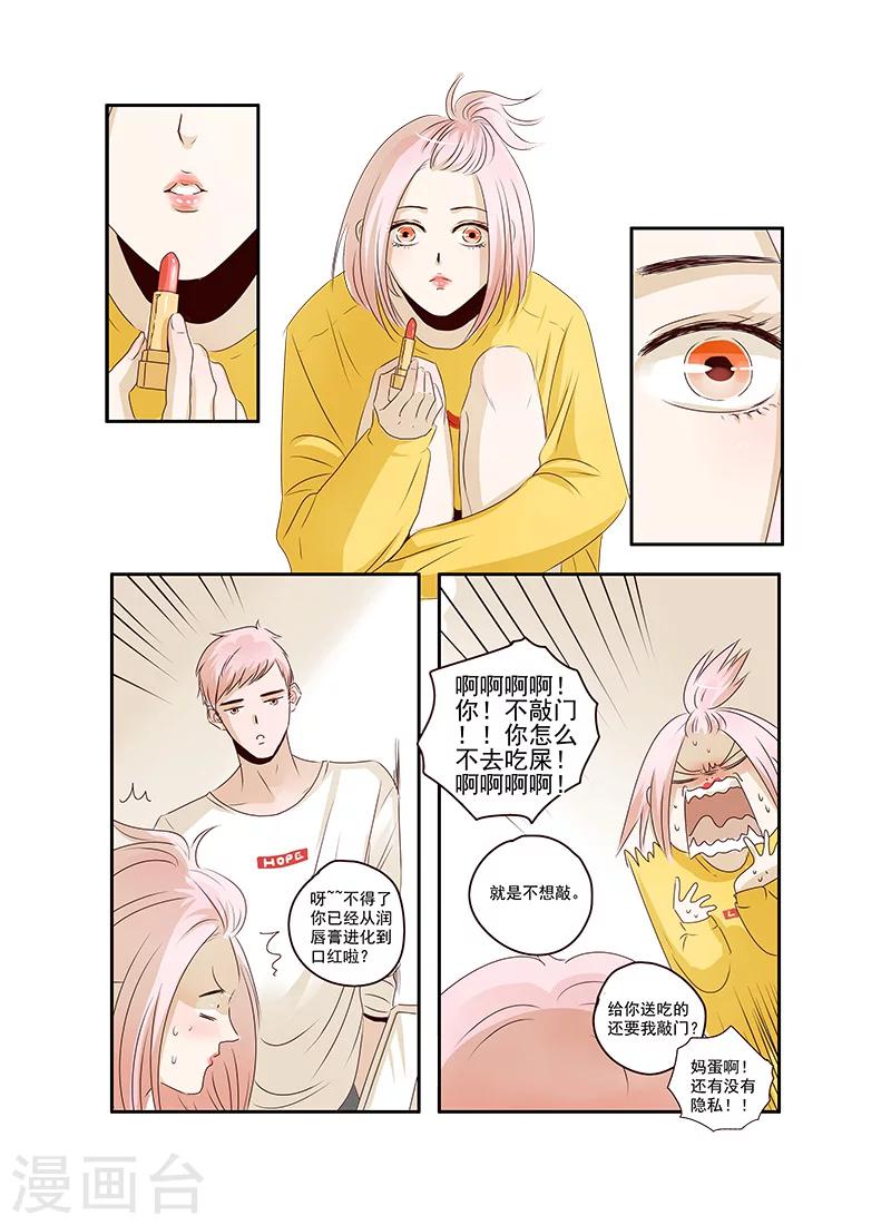 第42话12