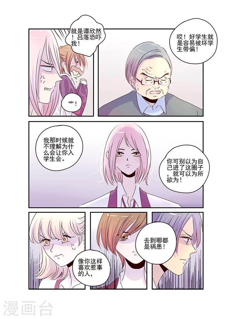 第52话6