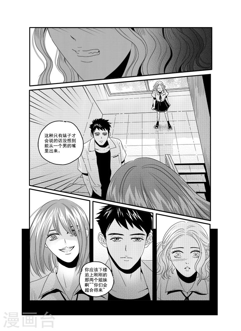 第13话7