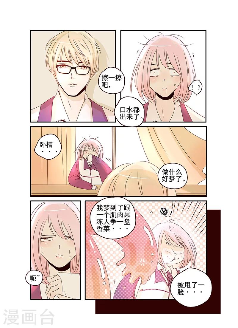 第46话2