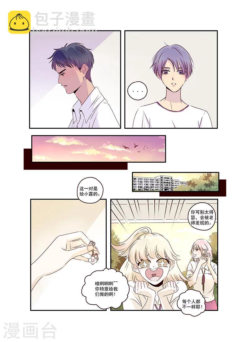 第39话 带你去看最美的风景3