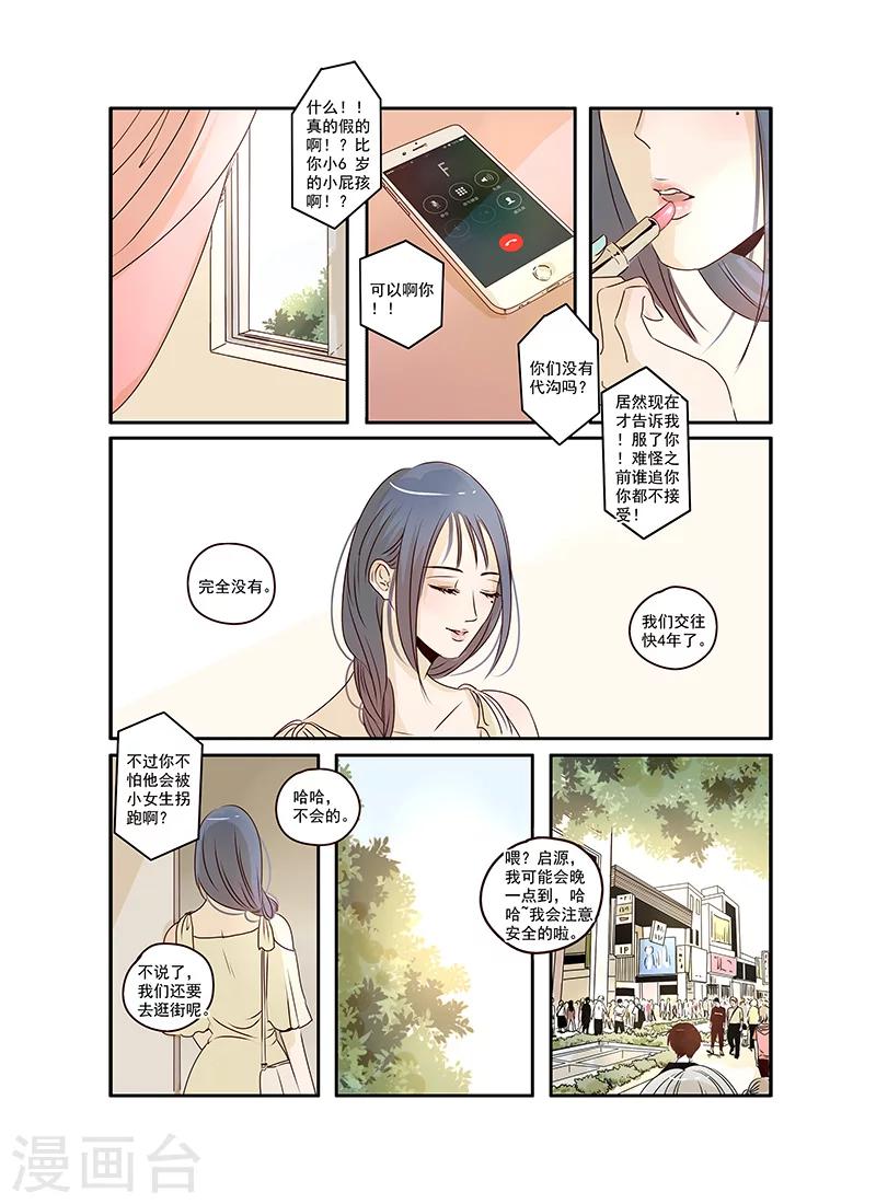 第31话7