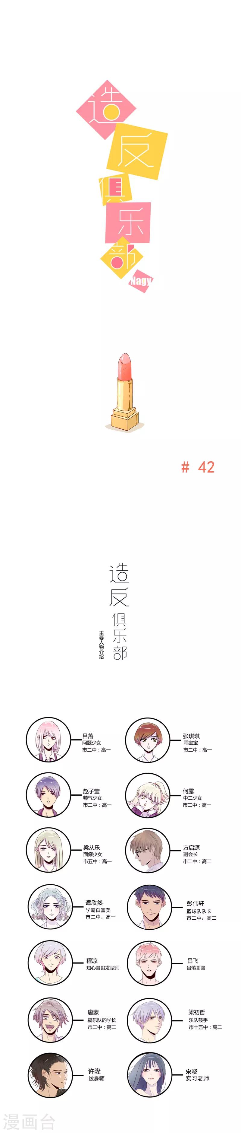 第42话0