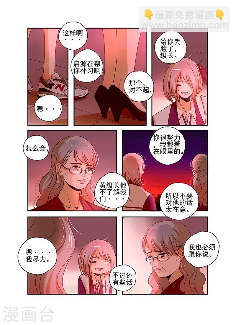 第54话10