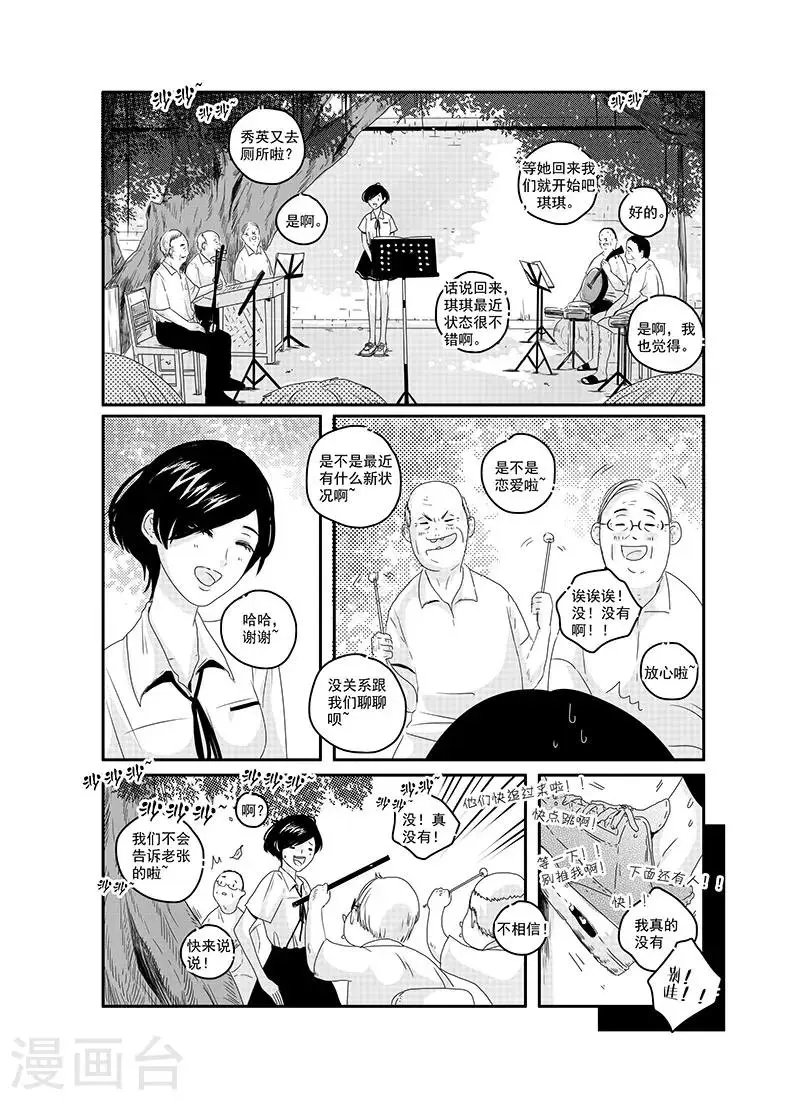 第10话4