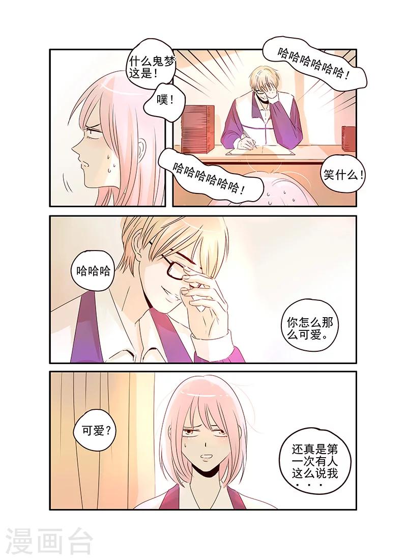 第46话3