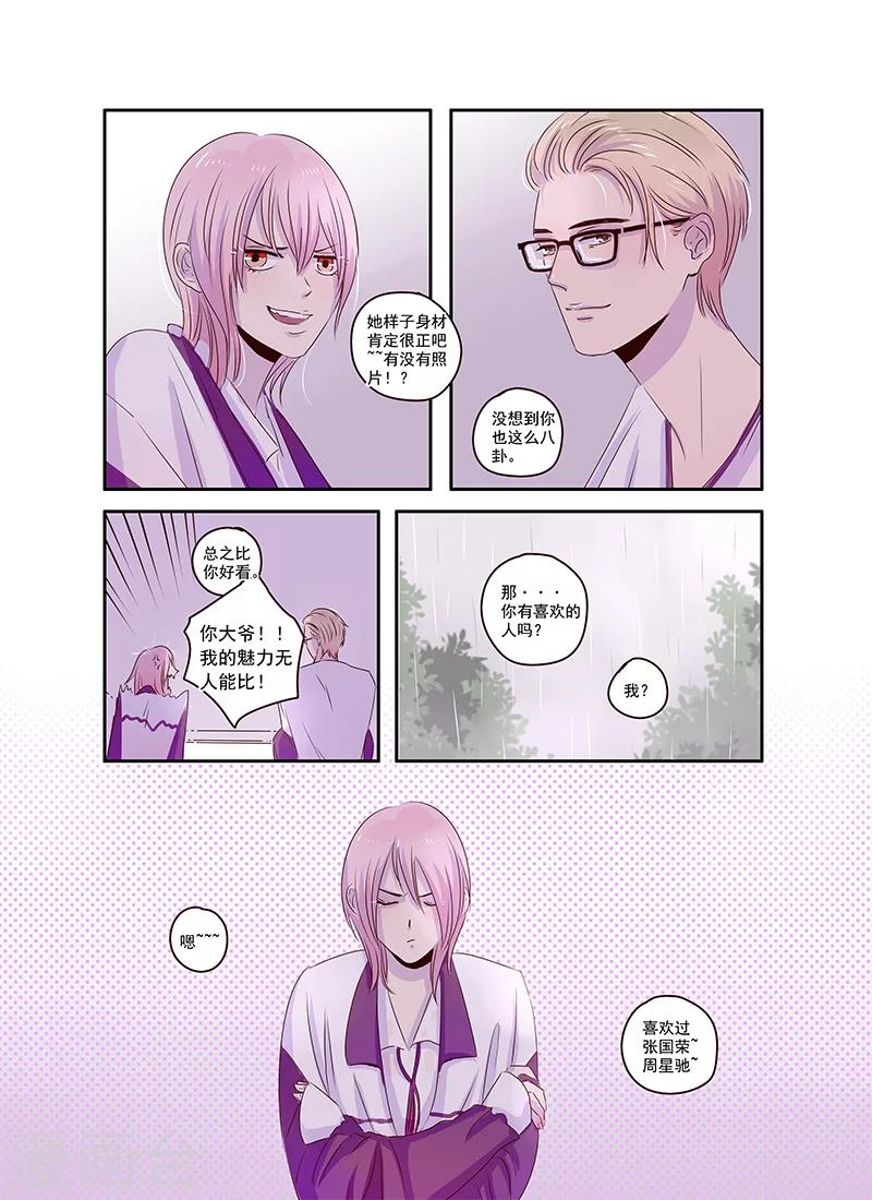 第33话11